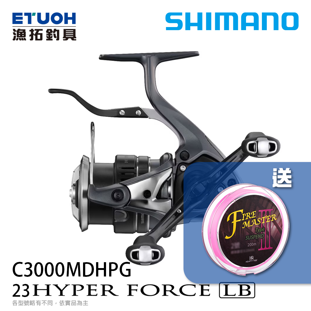 送500元滿額抵用券] SHIMANO 23 HYPER FORCE LB C3000MDHPG [海鱸捲線